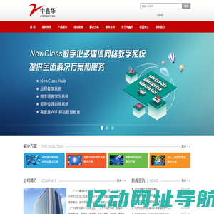 广东中鑫华科技有限公司