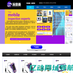 深高新