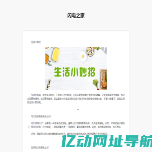 手机软件下载_免费软件_绿色无毒软件_闪电下载网