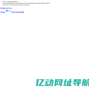 个人网页设计学习站
