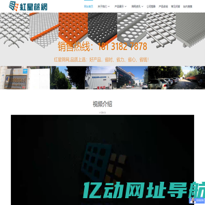 安平县红星丝网制造有限公司 - 筛网,聚氨酯筛网,锰钢筛网,防堵筛网