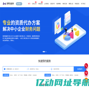 商略财税专业机构_商略财税专业机构