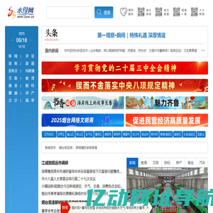 水母网-烟台新闻网-烟台城市门户网站_水母网