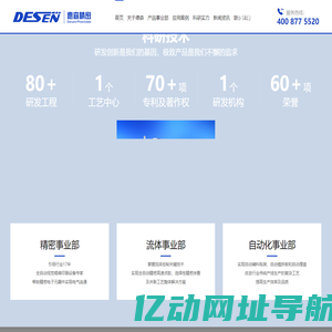 全自动锡膏印刷机-三防涂覆机-smt锡膏印刷机厂家-德森精密-【德森精密官网】