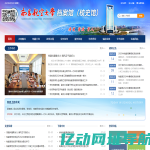 档案馆（校史馆） - 南昌航空大学