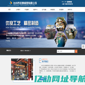 首页-台州市兆泰模塑有限公司