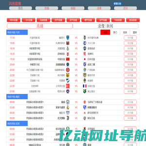 NBA直播线上看_高清足球直播_英超直播-风驰直播