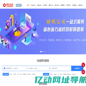 成都公司注册|注册公司费用|代理记账|营业执照代办|成都注册公司|工商注册流程|成都麦合企业管理有限公司