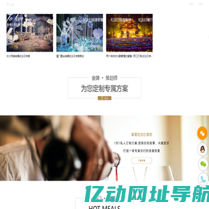 结婚纪念日策划布置_恋爱纪念日浪漫惊喜方案布置公司-挚爱策划
