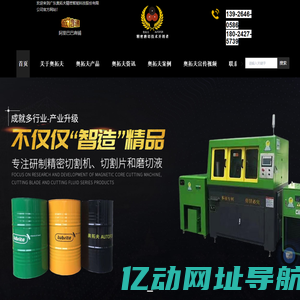 奥拓夫AUTOFOR-精密砂轮切割片-超薄砂轮切割片-广东奥拓夫精密智能科技股份有限公司