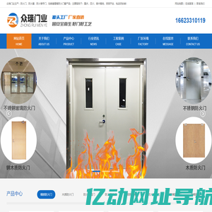 重庆防火门窗生产厂家_防火门_防火窗_防火卷帘_厂家直销_定制批发_众瑞门业