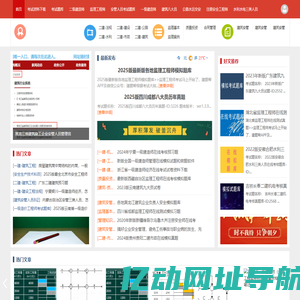 考试题库资料网分享最新的安管人员在线考试模拟题库及交安考试题库