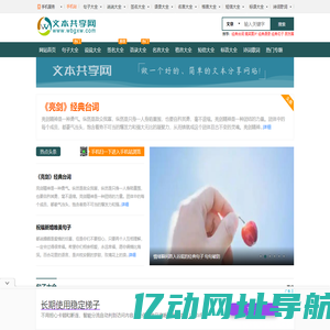 文本共享网_做一个好的、简单的文本共享网站