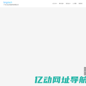 广州小兵过河信息科技有限公司 – 小兵过河