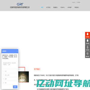 深圳市格雷特通讯科技有限公司