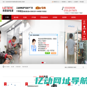 深圳市利泰新电源科技有限公司