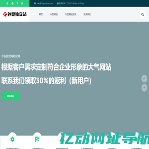 多语言网站制作_外贸网站建站推广_小语种网站制作-wordpress模版主题定制-淄博信科网络科技有限公司