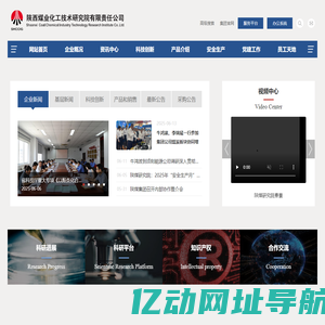 陕西煤业化工技术研究院有限责任公司