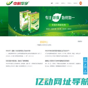 中科华宇-水性PU胶国家标准制定机构