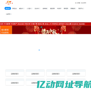 中农新网 - 中国农业新闻网简称，农业新闻，农业信息，农业资讯，农业咨询，农业推广