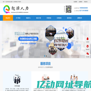 劳务派遣-劳务外包-业务外包-灵活用工-起源人才