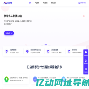 微玛科技云VIPCard-商家微信会员卡营销利器，商家微信会员卡管理系统