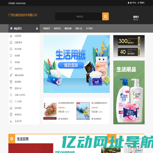 广西名森信息技术有限公司