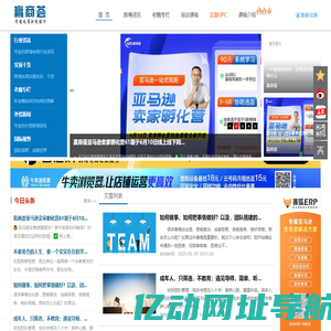 赢商荟学院-亚马逊培训机构亚马逊开店