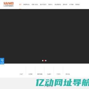 激光焊接机-自动光纤激光焊接机设备厂家-深圳海维激光