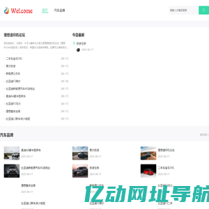 汽车资讯_汽车新闻_汽车行业资讯平台-汽车资讯网