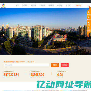 上海浦东新区金杨社区公益基金会