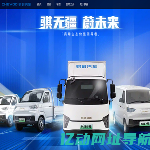 骐蔚汽车