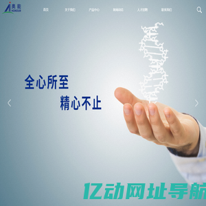 石家庄奥能制药设备有限公司|制药用水设备|CIP及配液系统|洁净管道工程|自动化控制系统