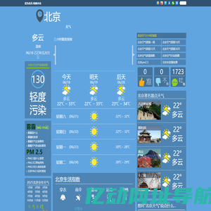 北京天气预报一周_北京天气预报10天_北京天气预报15天查询_114天气网