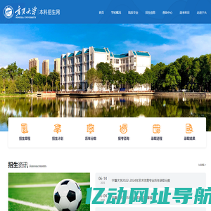 本科招生网