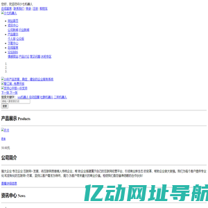 微信机器人_二狗机器人_爱江湖_WX机器人_小七机器人