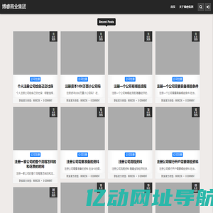 博睿商业集团 - 跨境电商陪跑开店起号选品-电商外贸供应链货源-莆田注册公司挂靠地址
