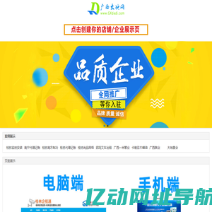 广西大地网