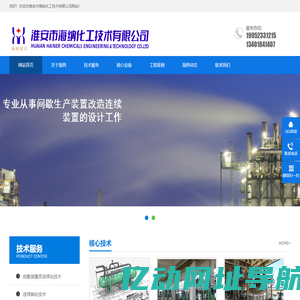 淮安市海纳化工技术有限公司-淮安市海纳化工技术有限公司