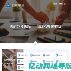 江苏立泰律师事务所