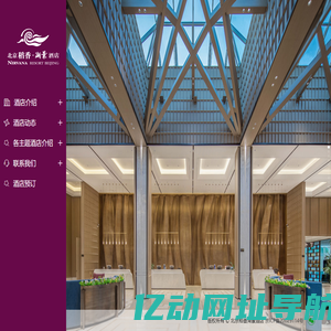 北京稻香湖景酒店