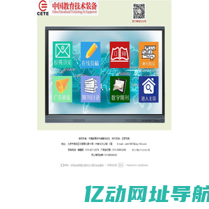 首页-《中国教育技术装备》杂志社