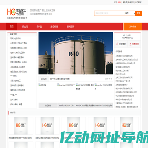 世纪化工网-一站式化工原料采购平台,提供海量化工产品商机-无锡据风网络科技有限公司