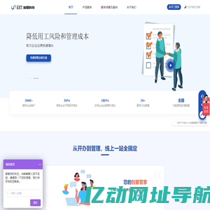 友恩科技 | 灵活用工综合服务平台