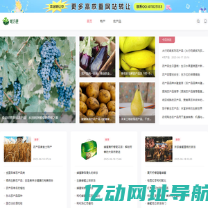 哝方便｜买卖家乡农产品，就上哝方便OAO平台！生态种植，农户直销，卖得舒心，买得放心！｜哝方便OAO平台