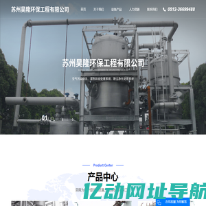 苏州昊隆环保工程有限公司