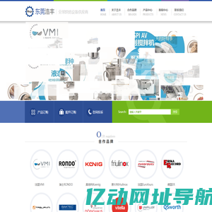 东莞浩丰食品机械科技有限公司