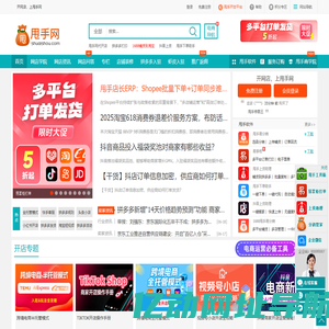 甩手网（电商综合平台） - 快乐开网店 轻松经营