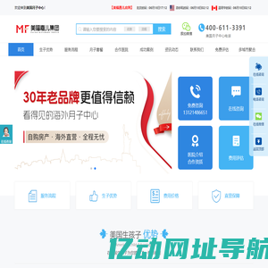 美国月子中心_赴美生子_美国生孩子_美国生子-【美福嘉儿】专业提供赴美生子服务