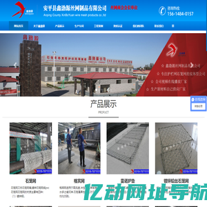 安平县鑫渤源丝网制品有限公司